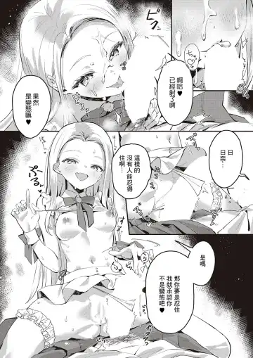 [Natsuhiko] BACK STAGE Fhentai - Page 11