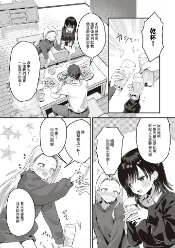 [Natsuhiko] BACK STAGE Fhentai - Page 4