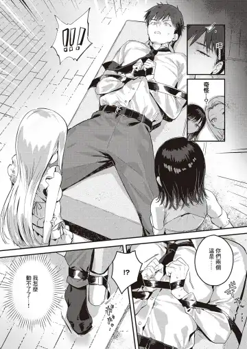 [Natsuhiko] BACK STAGE Fhentai - Page 6