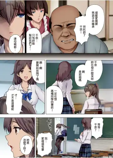 放課後代理妻1-3 Fhentai.net - Page 4