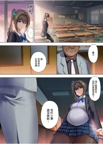 放課後代理妻1-3 Fhentai.net - Page 95