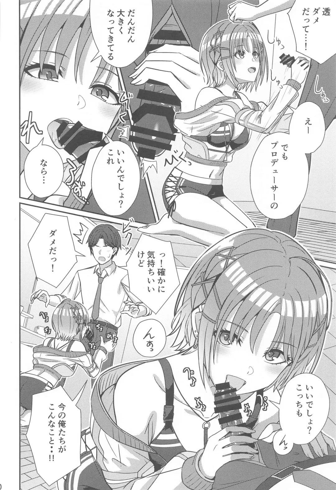 [Kamelie] Sukitooru Omoi Fhentai - Page 9