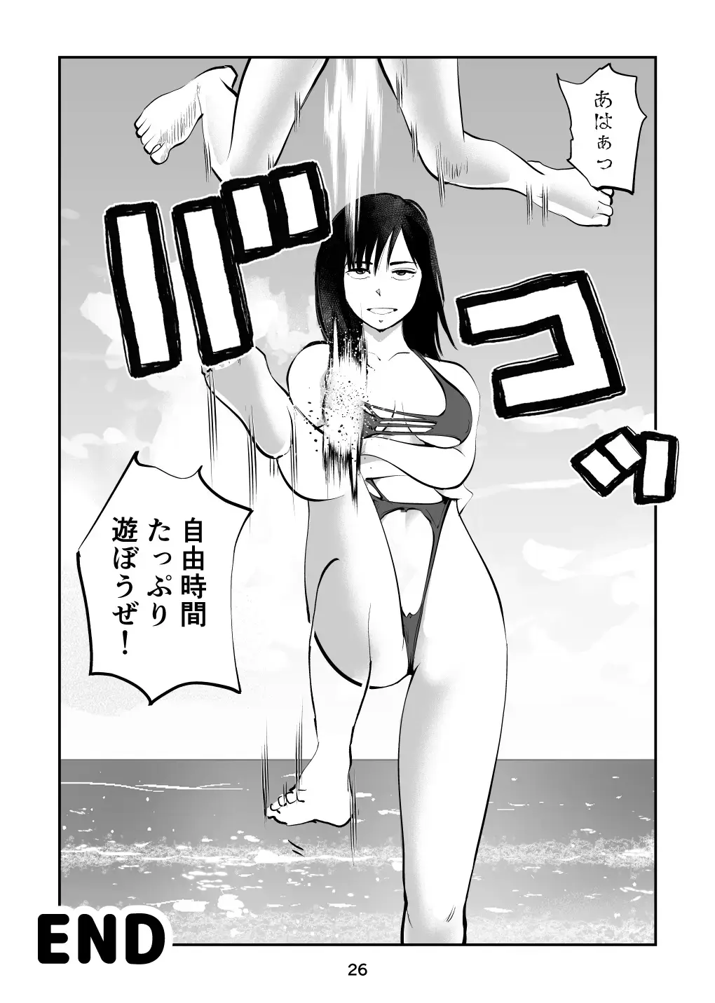 [Makunouchi] Chinpo Shiikukakari 7 Fhentai.net - Page 26