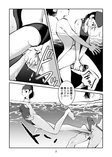 [Makunouchi] Chinpo Shiikukakari 7 Fhentai.net - Page 7