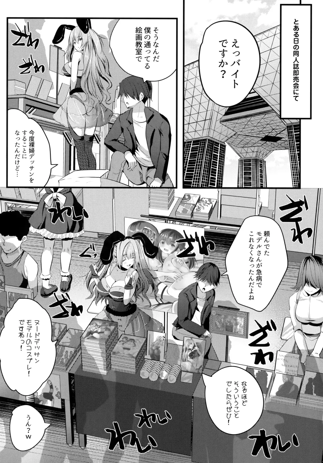 [Maki - Souda Gumi] Nude Model-chuu ni Doutei-kun-tachi Fudeoroshi Shite Mita Fhentai - Page 5