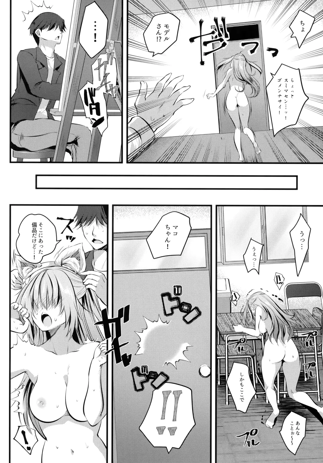 [Maki - Souda Gumi] Nude Model-chuu ni Doutei-kun-tachi Fudeoroshi Shite Mita Fhentai - Page 37