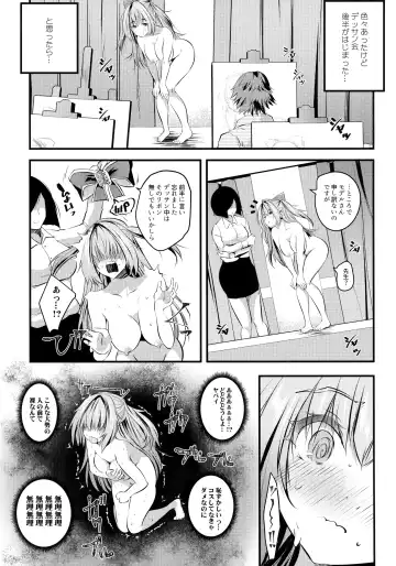 [Maki - Souda Gumi] Nude Model-chuu ni Doutei-kun-tachi Fudeoroshi Shite Mita Fhentai.net - Page 36