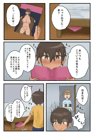 Roshutsu ni Hamatta Otokonoko ga Ojisan ni Mitsukatte Mazo Choukyou Sareru Hanashi Fhentai.net - Page 3