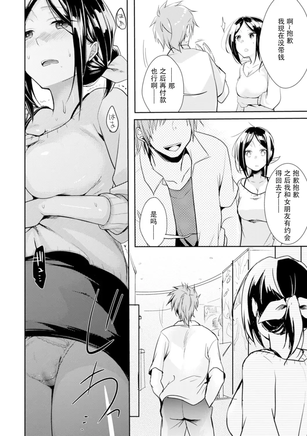 [Aya] Kakechigaeta sue ni Fhentai.net - Page 14