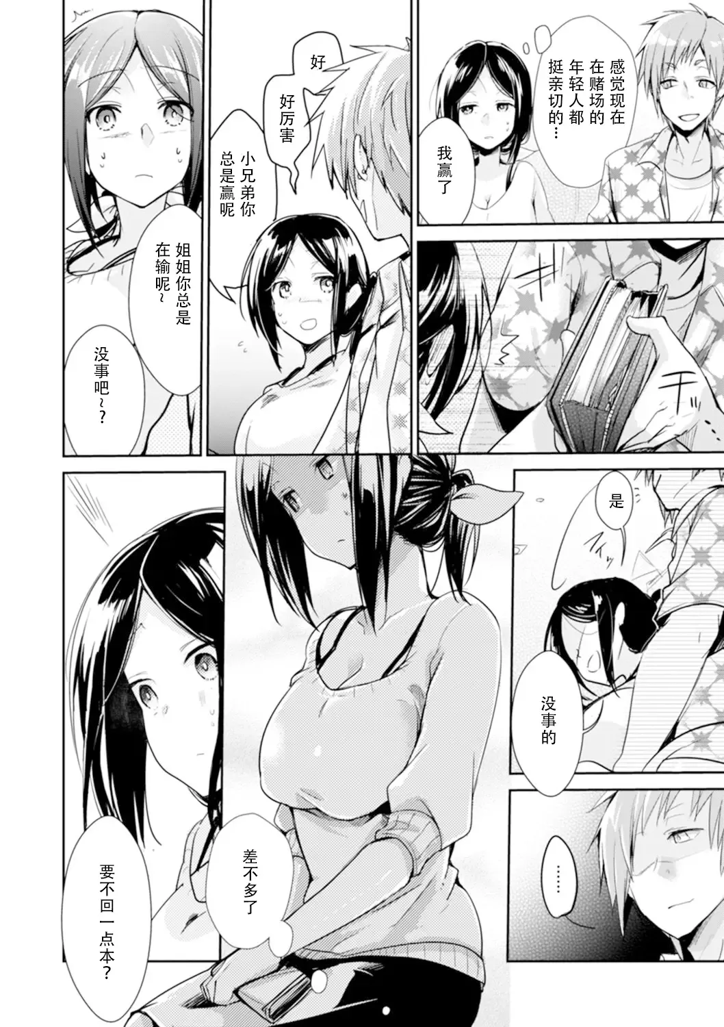 [Aya] Kakechigaeta sue ni Fhentai.net - Page 4