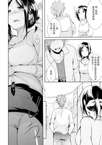 [Aya] Kakechigaeta sue ni Fhentai.net - Page 14