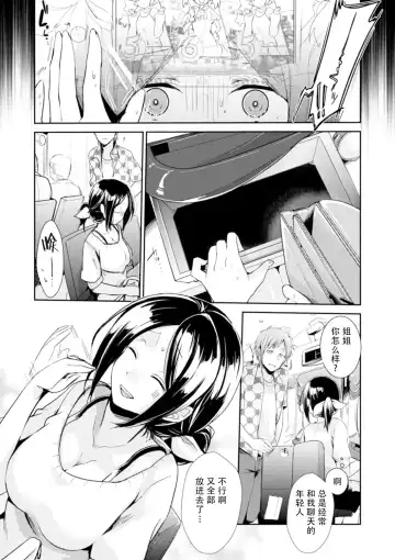 [Aya] Kakechigaeta sue ni Fhentai.net - Page 3