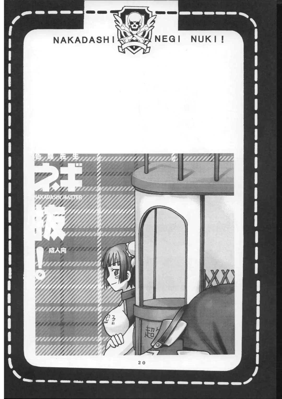 [Kitty - Purin] Shikima Sensei Negi Nuki! 8 Fhentai - Page 21