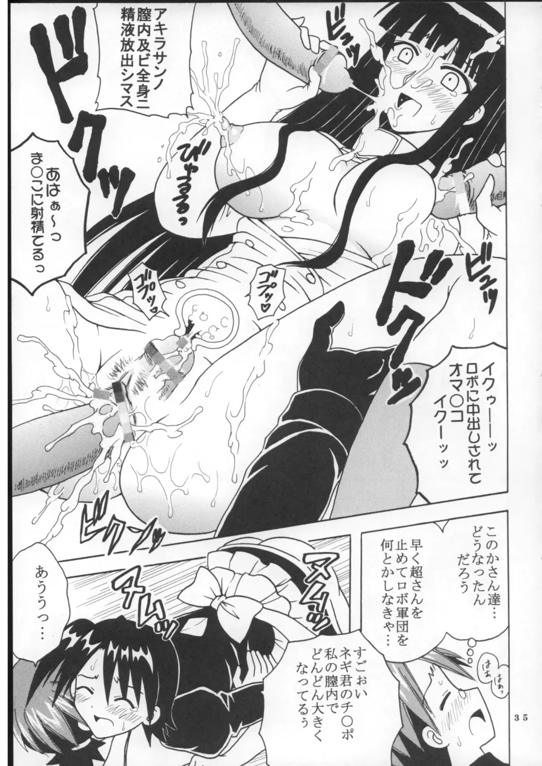 [Kitty - Purin] Shikima Sensei Negi Nuki! 8 Fhentai - Page 36