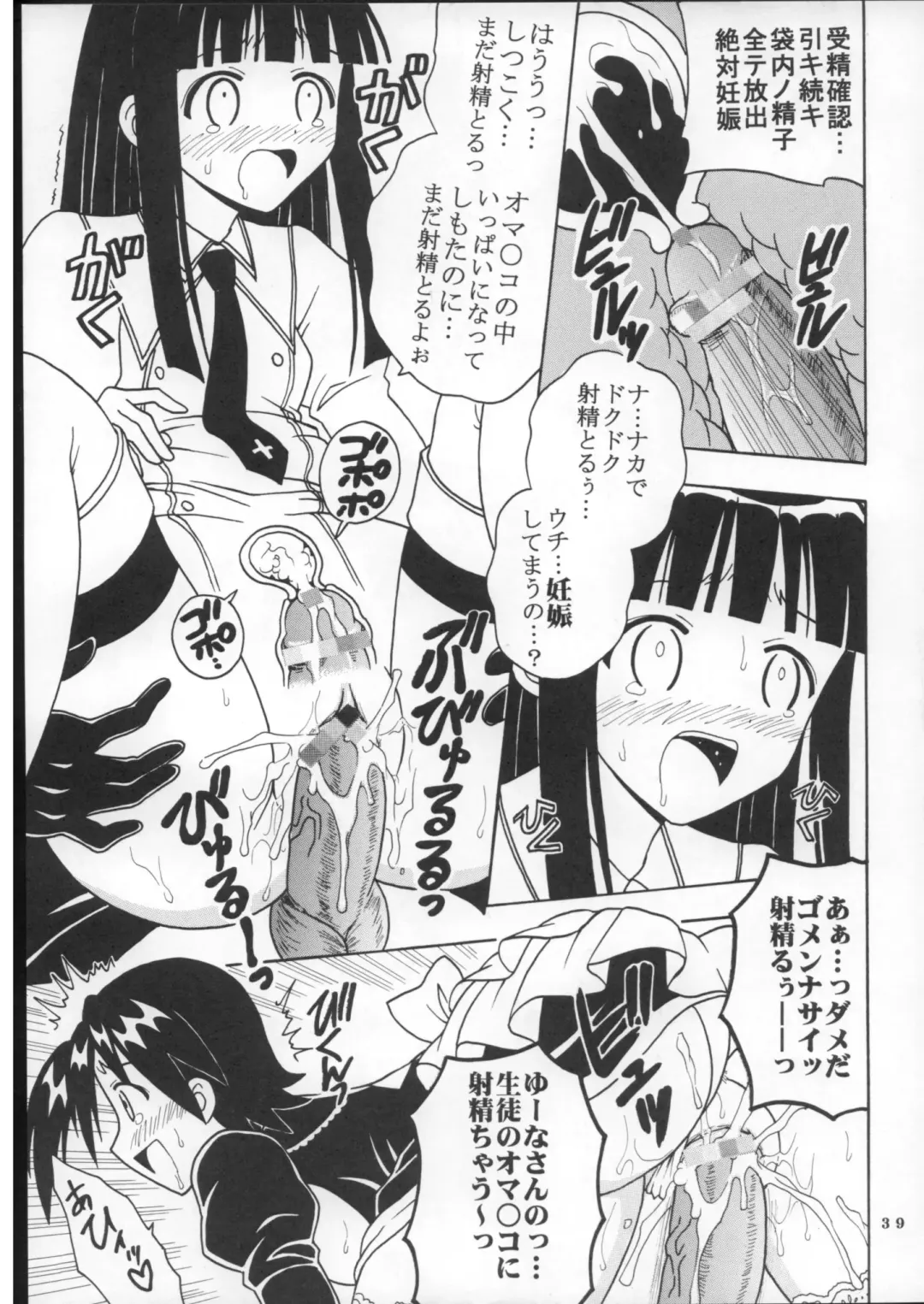 [Kitty - Purin] Shikima Sensei Negi Nuki! 8 Fhentai - Page 40