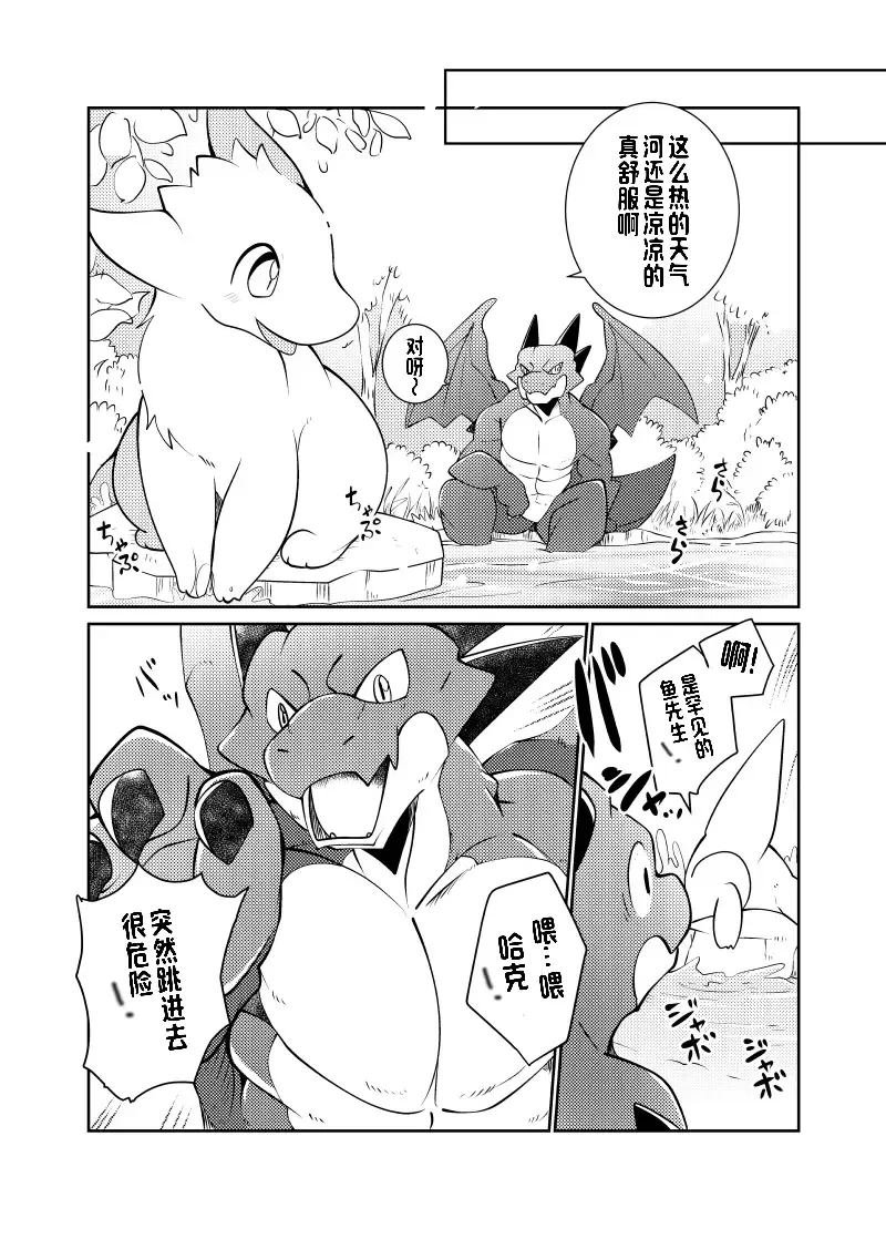 [Azuma Minatu] 【欲染君色】膝枕 微妙にR18 Fhentai - Page 4