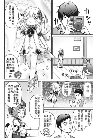 [Mashikodori] Eigyougo no Himitsu no Satsueikai Fhentai.net - Page 5