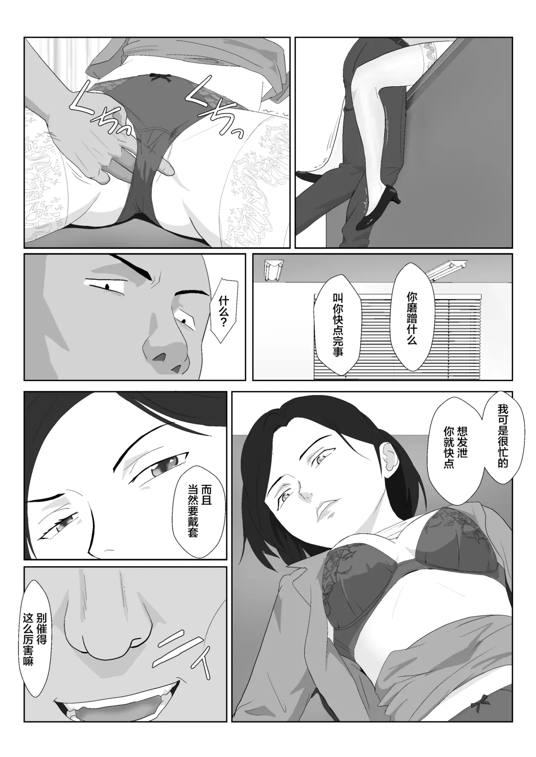 [Kiyama Haru] BariCare Kaa-san ga DQN ni Netorareta 2 Fhentai - Page 26