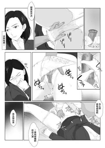 [Kiyama Haru] BariCare Kaa-san ga DQN ni Netorareta 2 Fhentai - Page 16