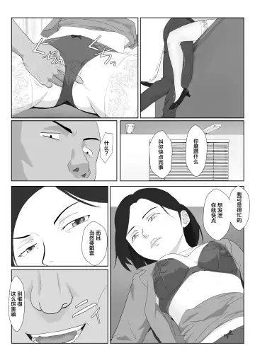 [Kiyama Haru] BariCare Kaa-san ga DQN ni Netorareta 2 Fhentai - Page 26