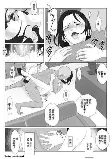 [Kiyama Haru] BariCare Kaa-san ga DQN ni Netorareta 2 Fhentai - Page 53