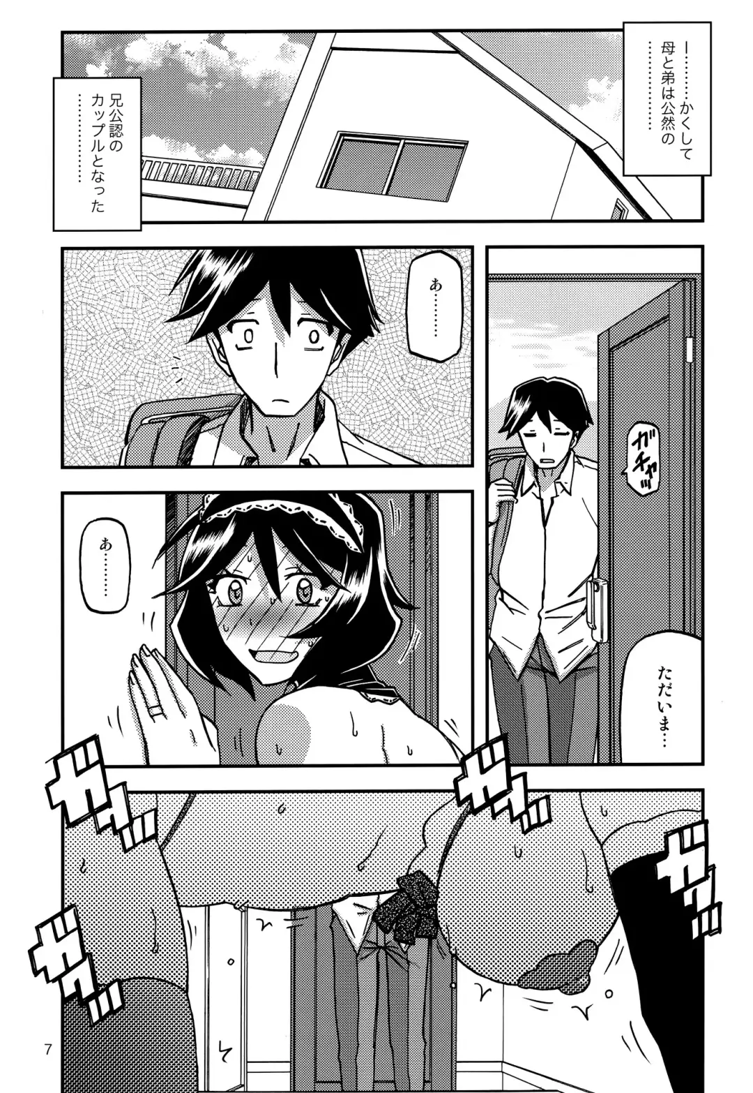 [Sanbun Kyoden - Umu Rahi] Akebi no Mi - Fumiko CONTINUATION Fhentai - Page 6