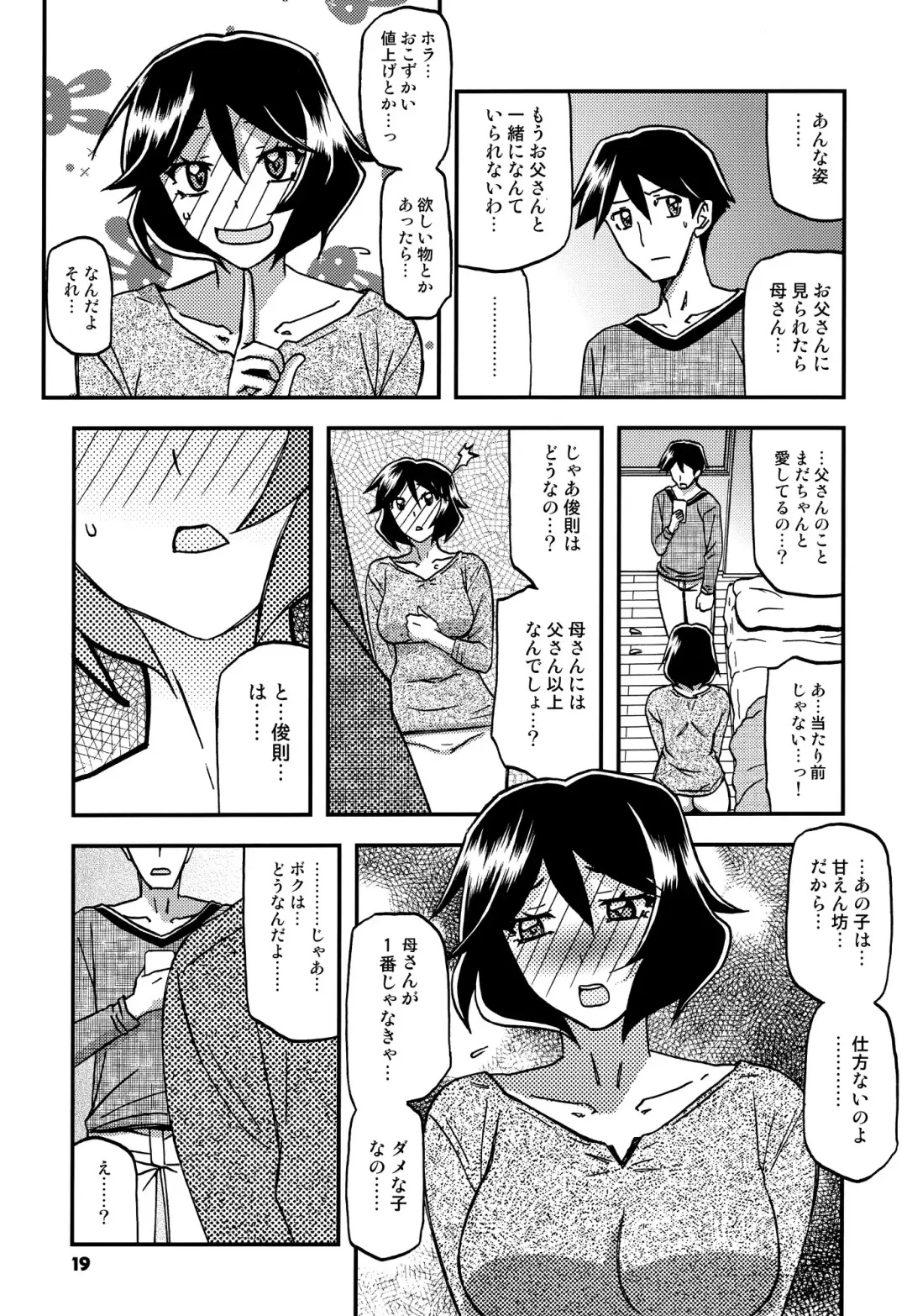 [Sanbun Kyoden - Umu Rahi] Akebi no Mi - Fumiko CONTINUATION Fhentai - Page 18