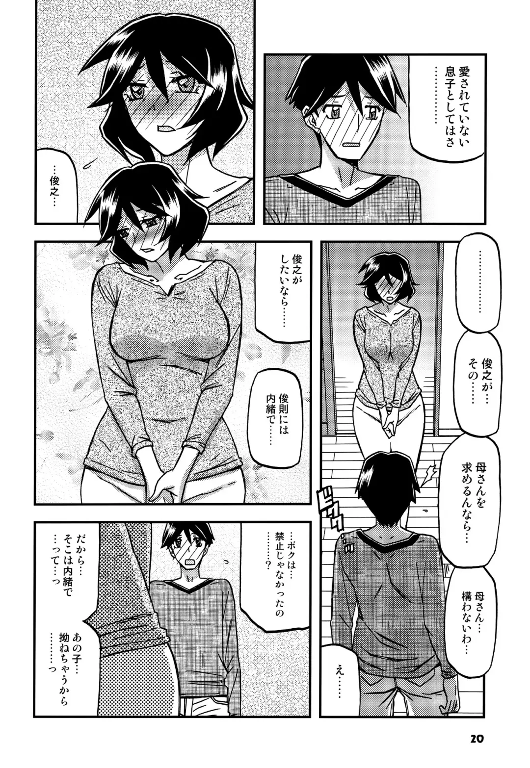 [Sanbun Kyoden - Umu Rahi] Akebi no Mi - Fumiko CONTINUATION Fhentai - Page 19