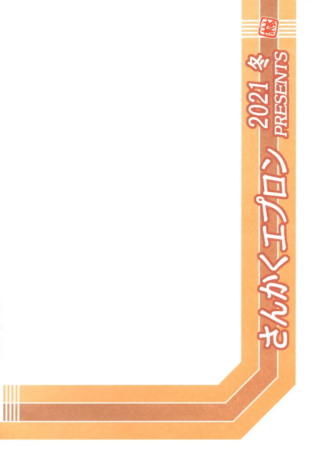 [Sanbun Kyoden - Umu Rahi] Akebi no Mi - Fumiko CONTINUATION Fhentai - Page 34