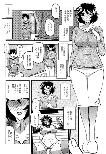 [Sanbun Kyoden - Umu Rahi] Akebi no Mi - Fumiko CONTINUATION Fhentai.net - Page 17