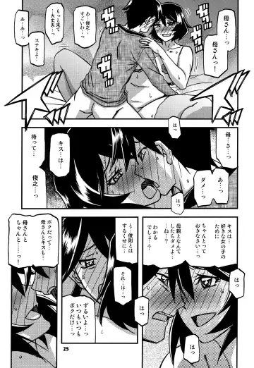 [Sanbun Kyoden - Umu Rahi] Akebi no Mi - Fumiko CONTINUATION Fhentai.net - Page 24