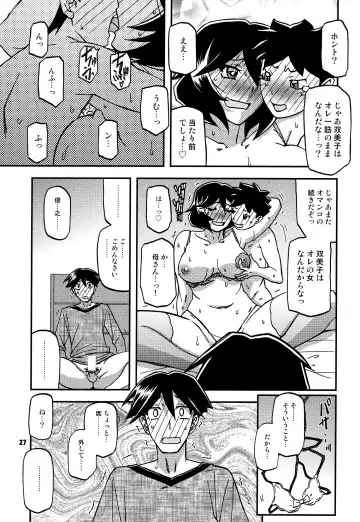 [Sanbun Kyoden - Umu Rahi] Akebi no Mi - Fumiko CONTINUATION Fhentai.net - Page 26