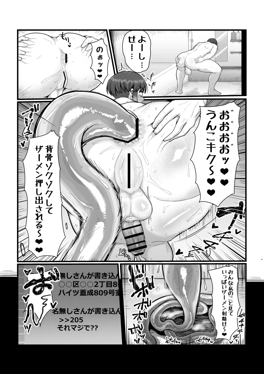 [Shrimp Cake] Mirarete Izon Suru SNS@ Fhentai - Page 13