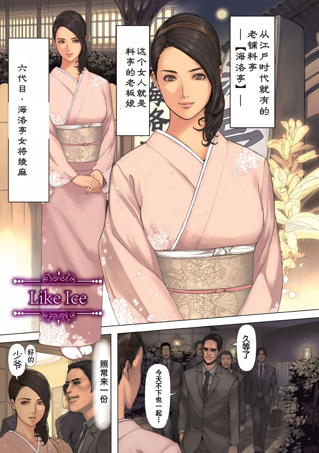 [Oda Non] 三顾茅庐 Fhentai - Page 78