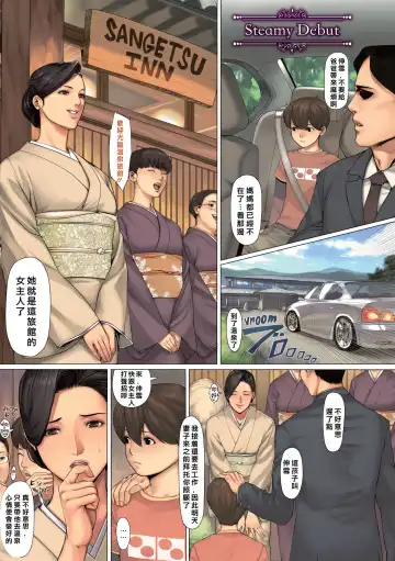 [Oda Non] 三顾茅庐 Fhentai - Page 104