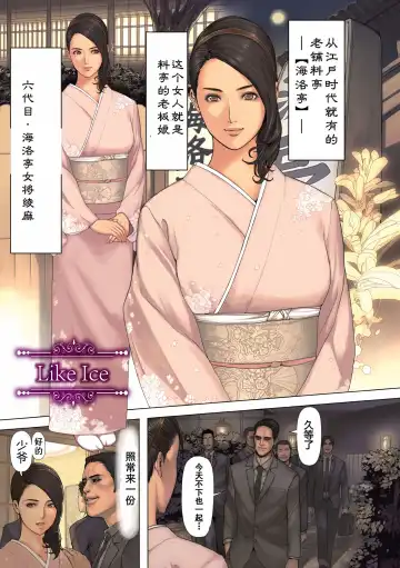 [Oda Non] 三顾茅庐 Fhentai - Page 78