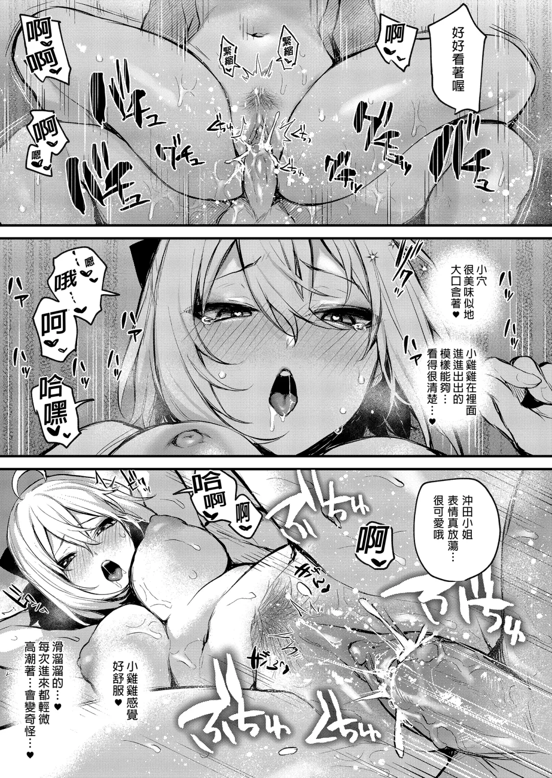 [Danimaru] Okita no Yu｜沖田之湯 Fhentai.net - Page 15