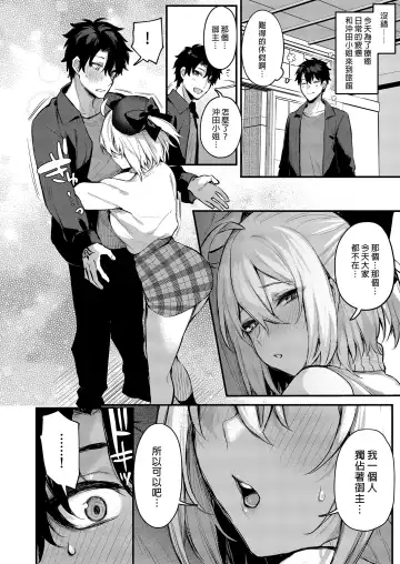 [Danimaru] Okita no Yu｜沖田之湯 Fhentai.net - Page 6