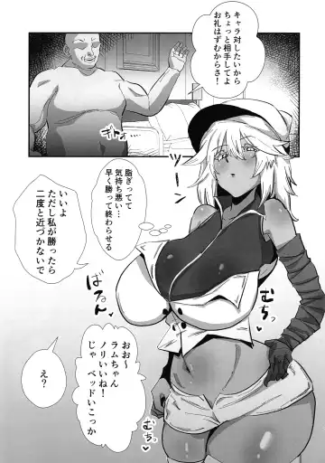 [Paya] RISK Gauge Max Fhentai.net - Page 2