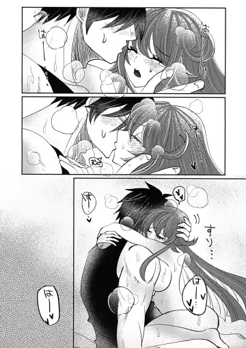 [Ume] What you waiting for? Fhentai.net - Page 24