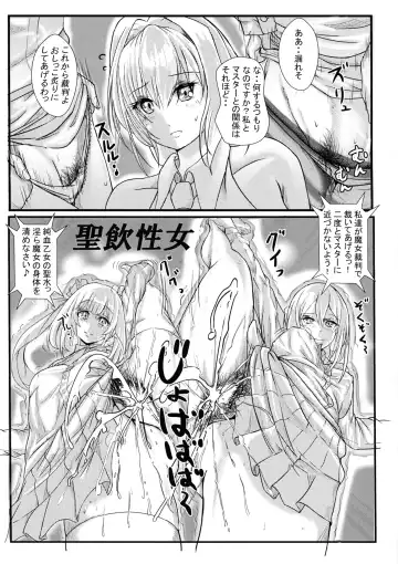 [Ura Hayaihitoya] Hijiri In-sei Onna / FelinGO! To BB-chan! Fhentai.net - Page 5