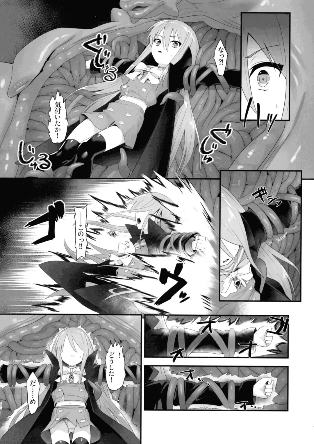 [Ariuo] Shokukan no Ochite Fhentai.net - Page 14