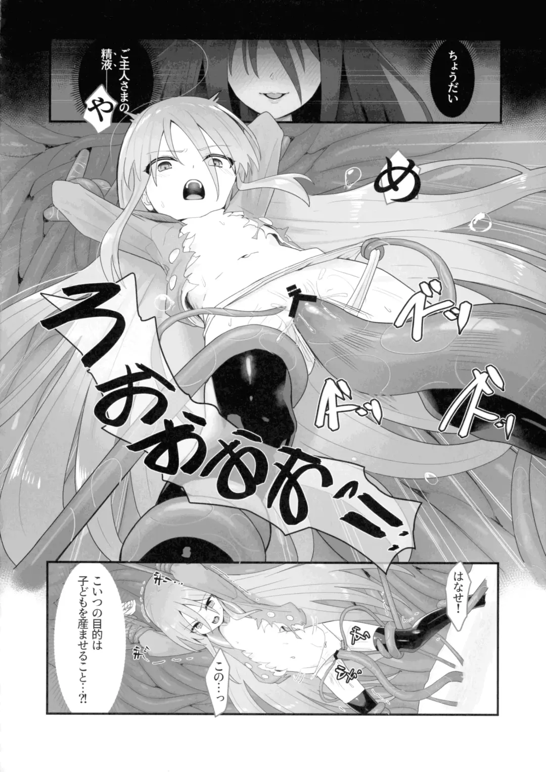 [Ariuo] Shokukan no Ochite Fhentai.net - Page 34