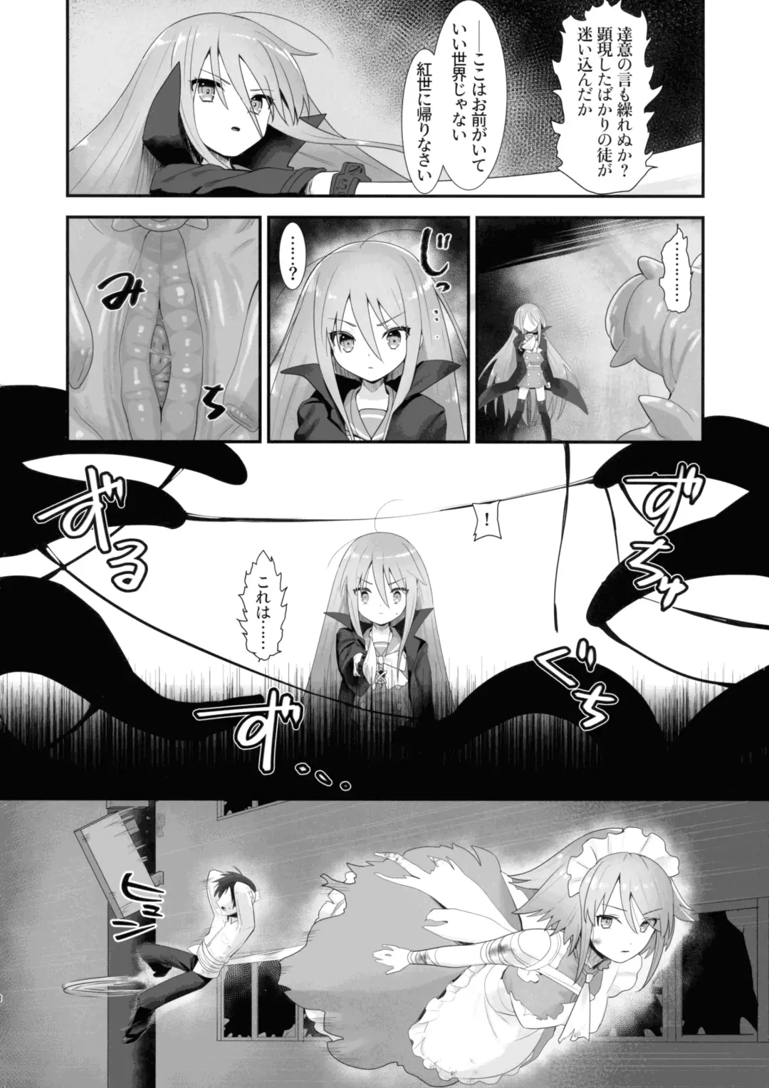 [Ariuo] Shokukan no Ochite Fhentai.net - Page 8