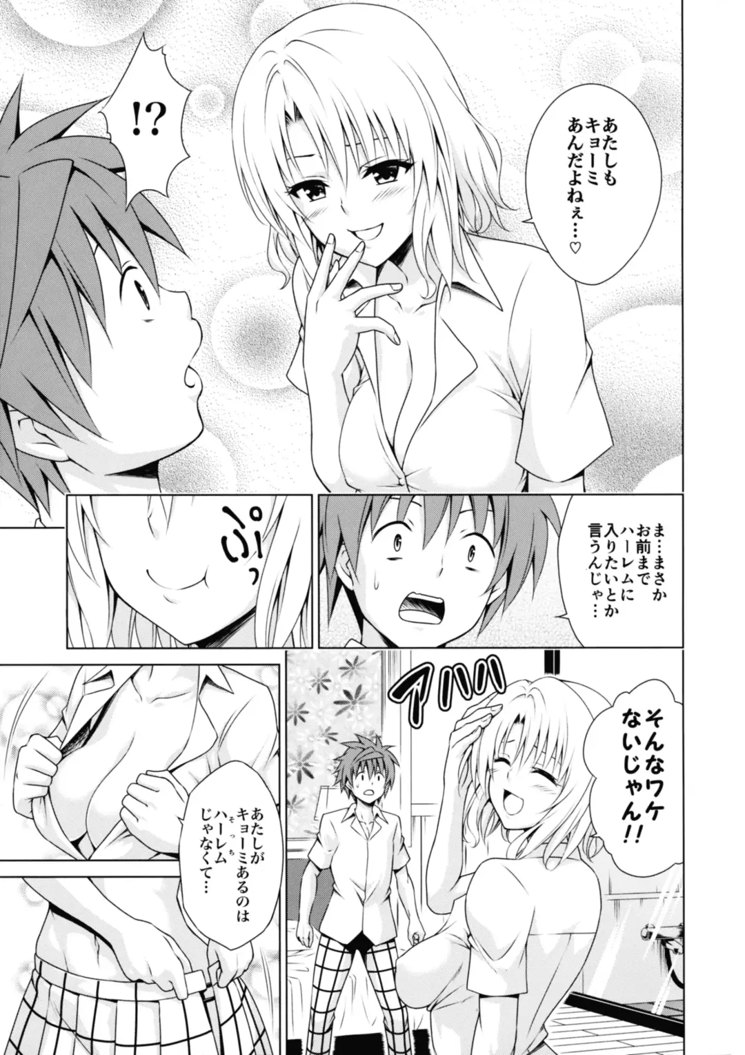 [Kasukabe Taro] Mezase! Rakuen Keikaku RX vol. 3 Fhentai.net - Page 5