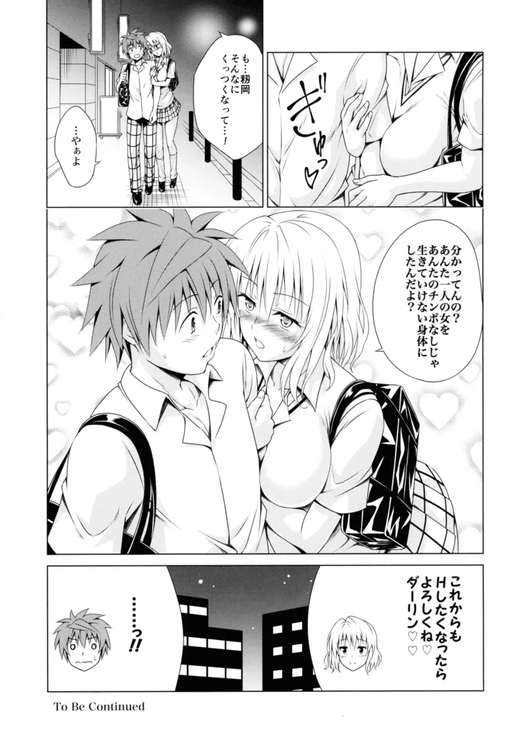 [Kasukabe Taro] Mezase! Rakuen Keikaku RX vol. 3 Fhentai.net - Page 33