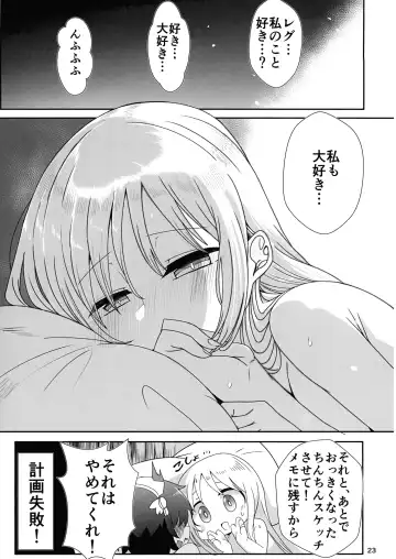 [Yaguchi Yuki] Kojiin no Yoru Fhentai.net - Page 23