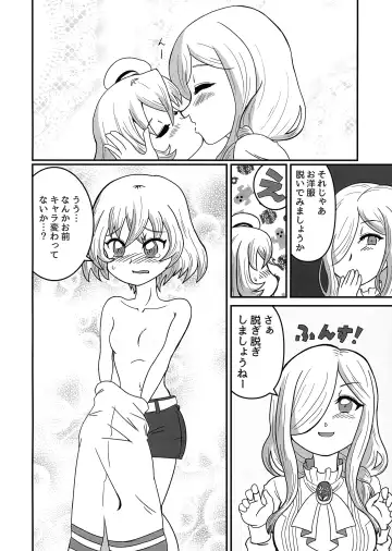 Hikari to Yami ga Kousa suru Basho - Where Light and Darkness meets Fhentai.net - Page 10