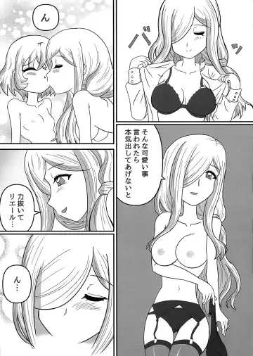 Hikari to Yami ga Kousa suru Basho - Where Light and Darkness meets Fhentai.net - Page 13