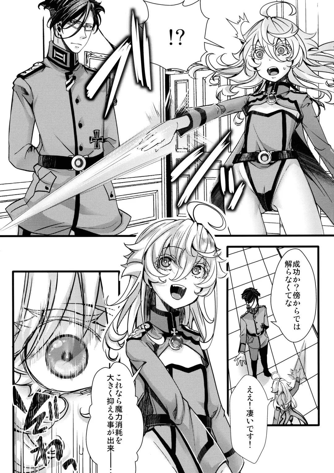 [Hal] Tanya-chan ga Fukusayou de Taihen na Koto ni Naru Hanashi Fhentai.net - Page 11